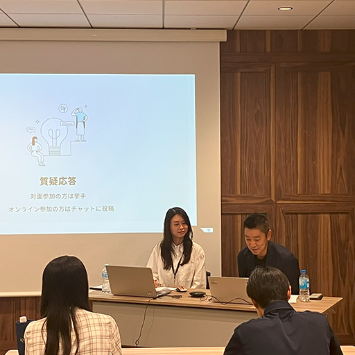 質疑応答ではオンライン参加者の質問にも、丁寧に回答してくださいました。